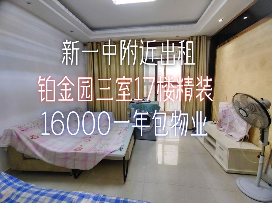 无为县5月份二手房价格