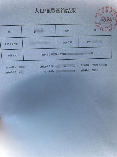 武汉户口所在社区查询