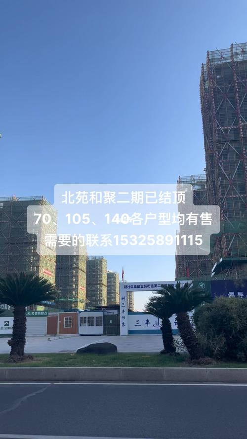 义乌北苑幸福社区房价