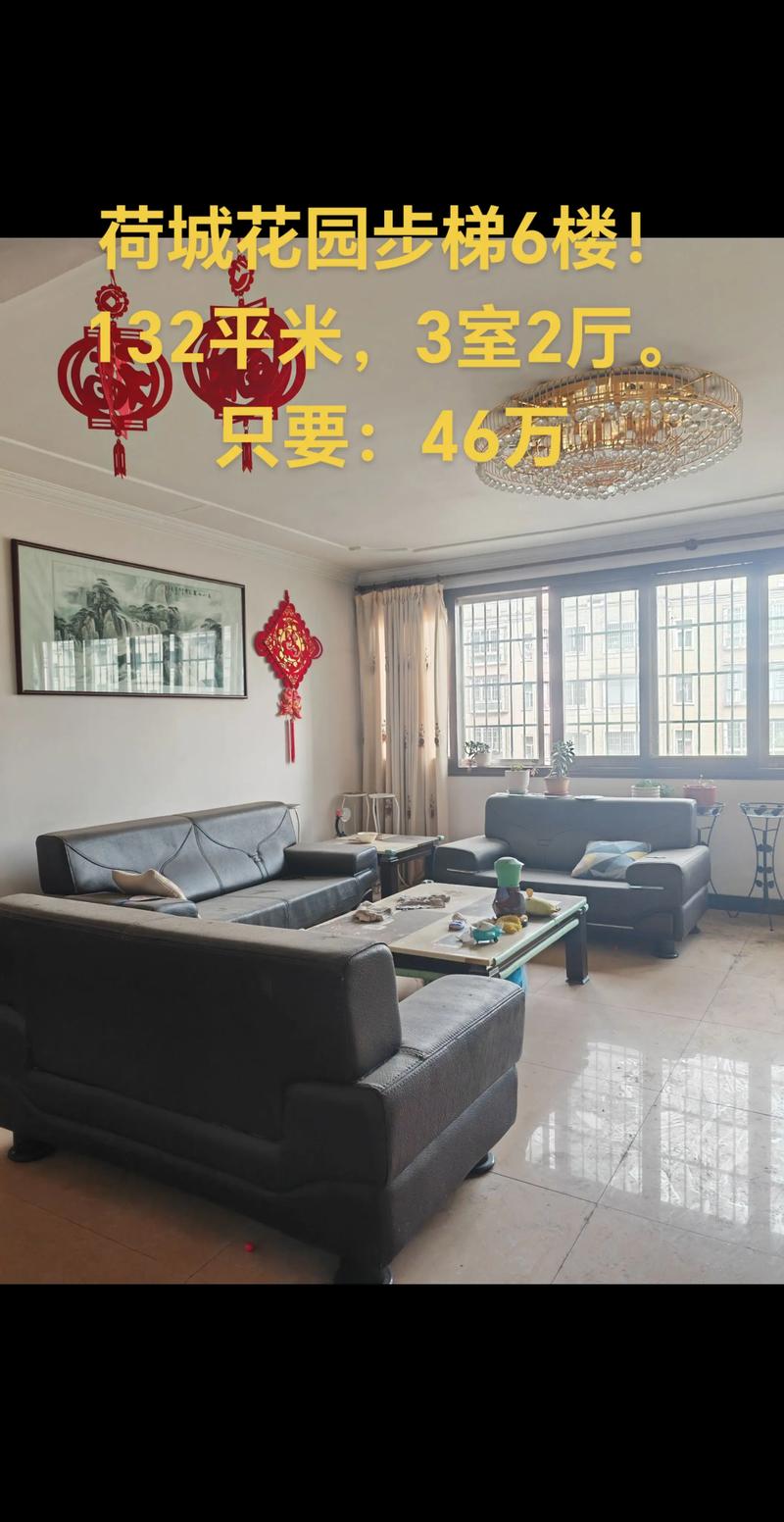 六盘水二手房价格多少钱