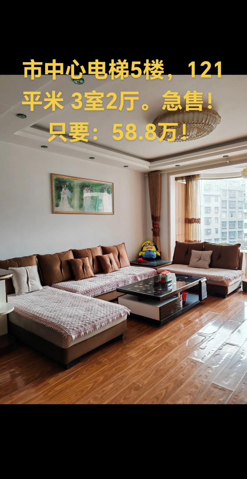 六盘水二手房价格多少钱