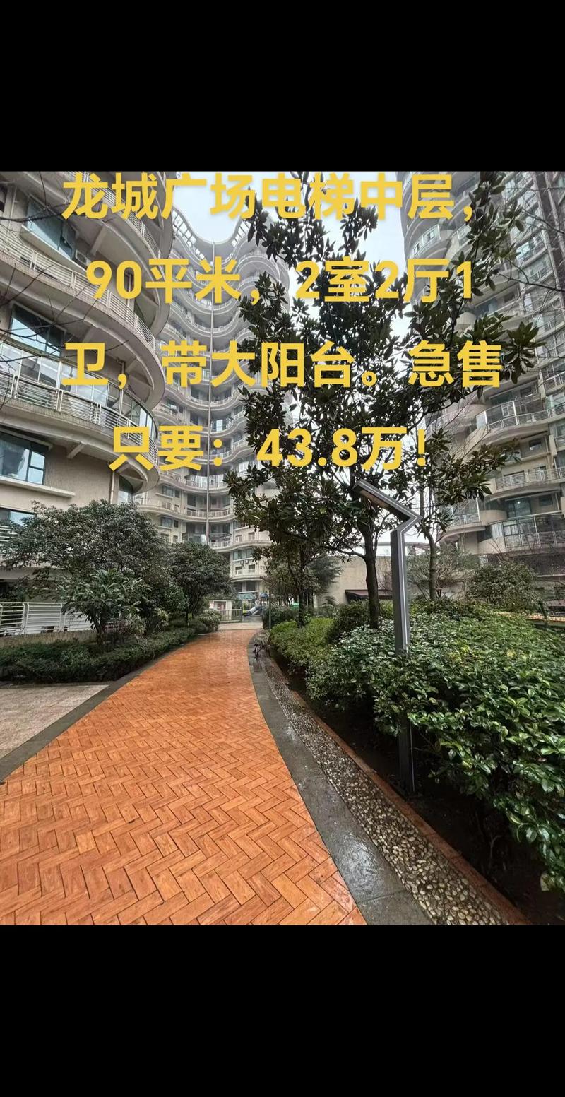 六盘水二手房价格多少钱