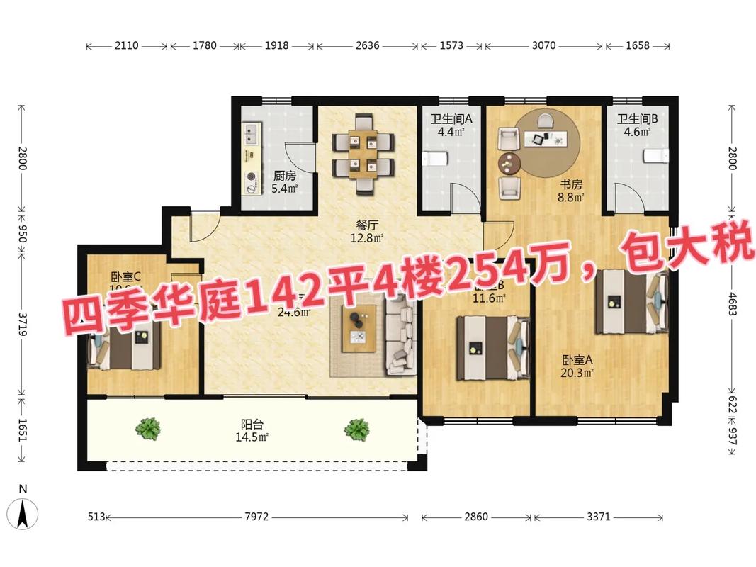 绿都四季华庭二手房价格