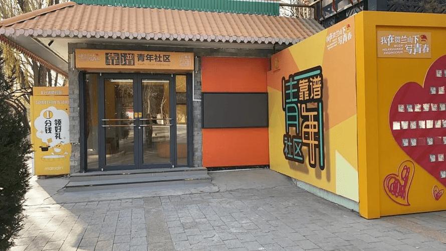 苏州u 国际青年社区