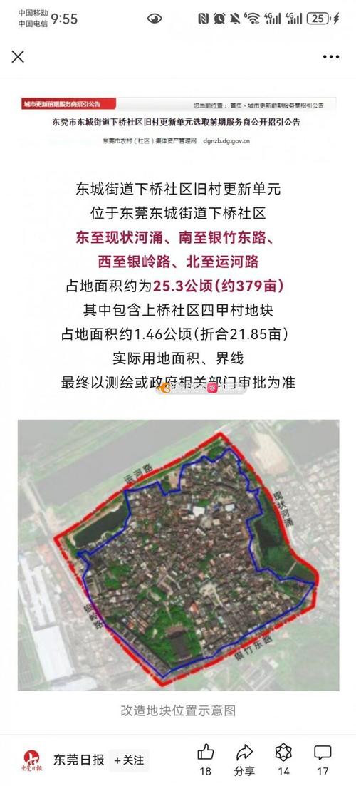 滨江花城属于哪个社区