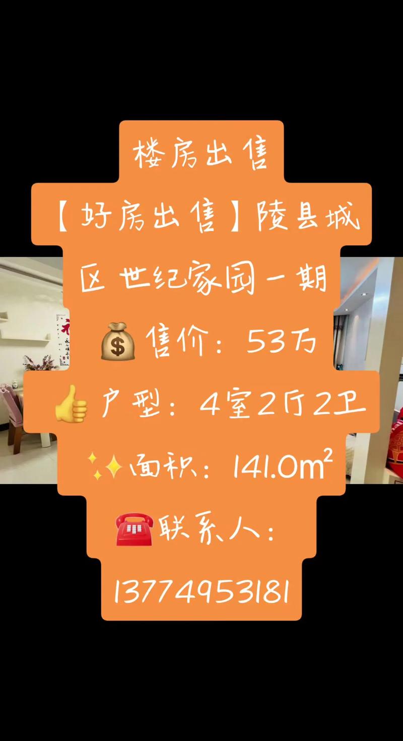 永州市零陵区二手房价格