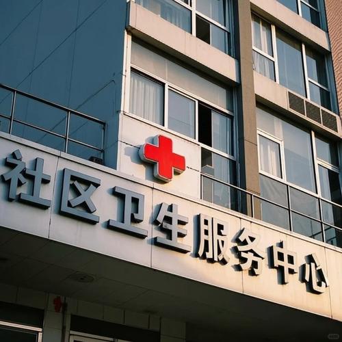 郑州金色港湾社区门诊