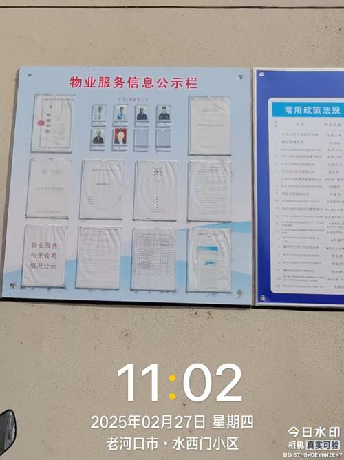 塘河 社区物业 电话