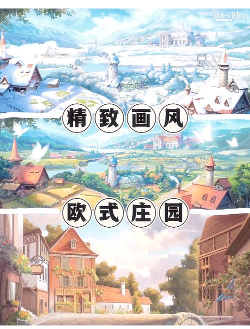 罗马庄园属于哪个社区