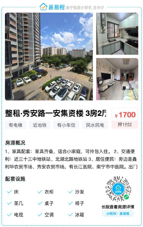 福州租房赶集网租房信息