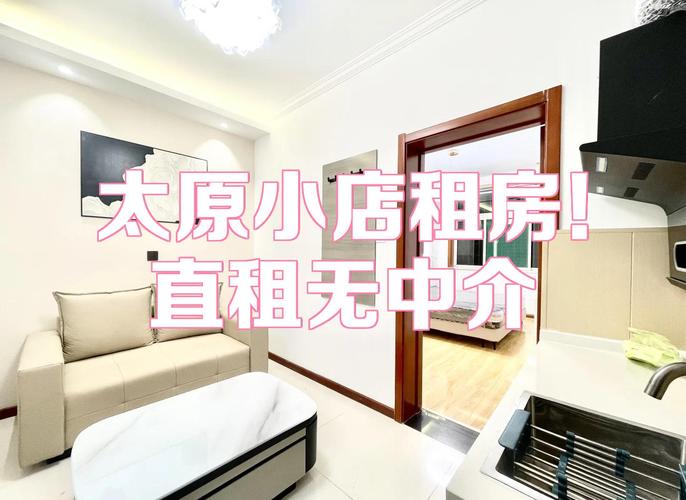 太原租房信息门面出租房