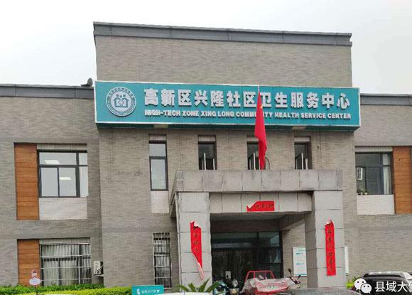 西安长安兴隆社区在哪