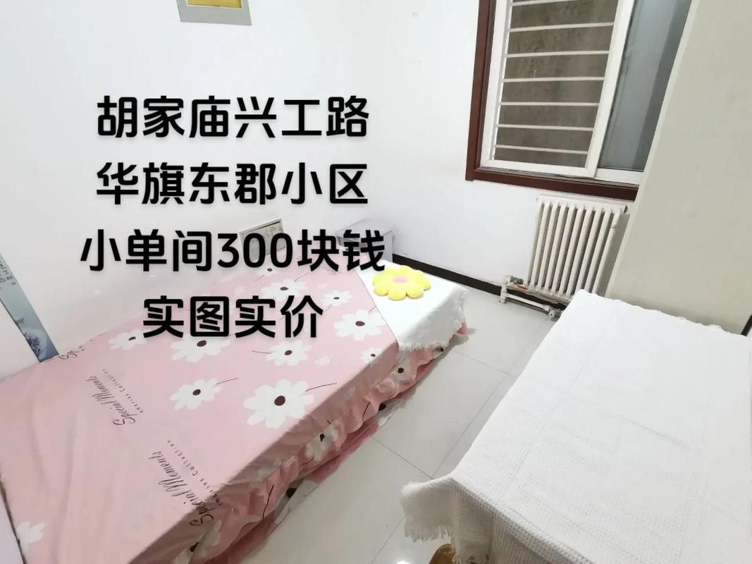 北园三村一村二手房价格