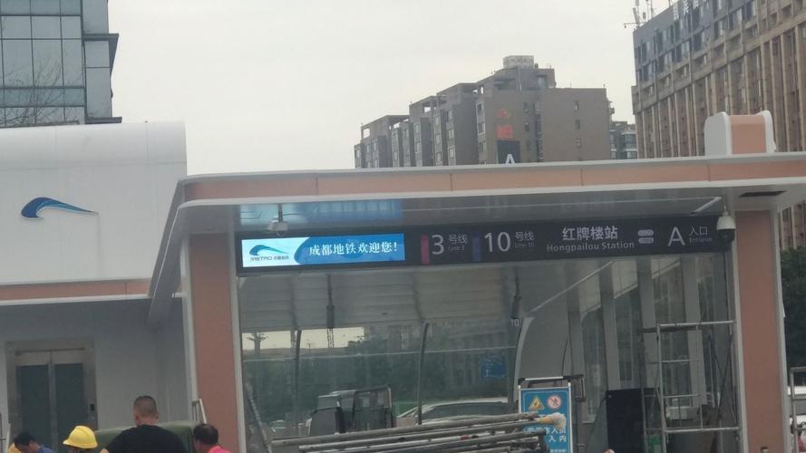 成都站到开元国际社区