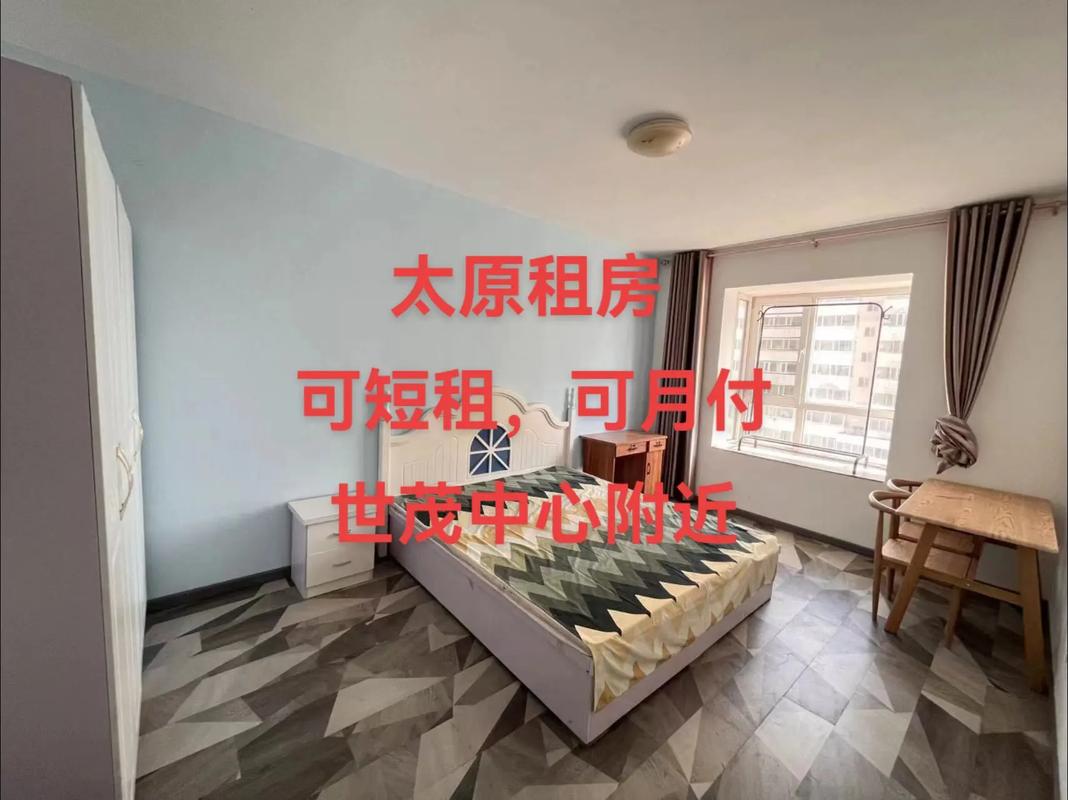 太原租房赶集网租房信息