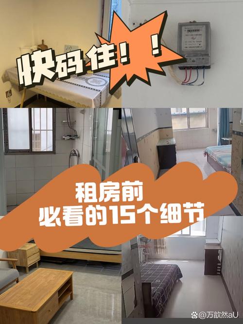 贵阳短租房和月租房信息