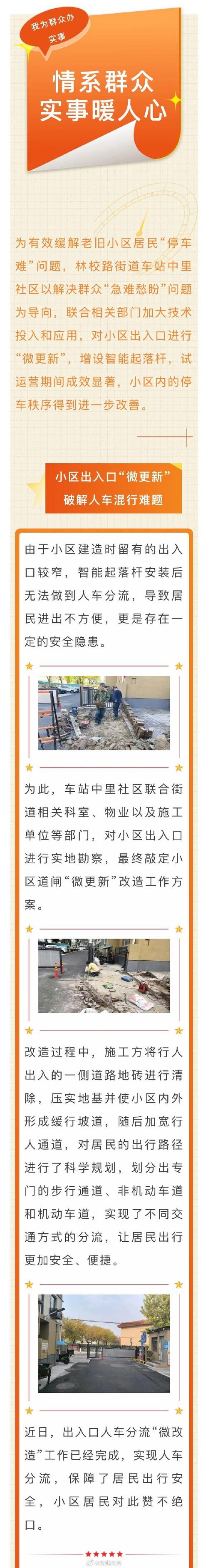 府南新区南街社区电话