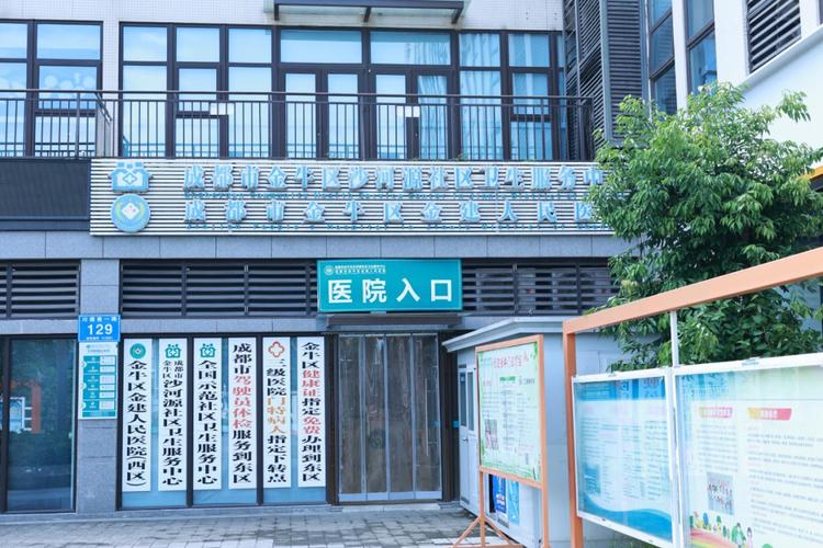 小区对面就是社区医院