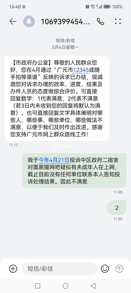 苏州南门社区医院投诉