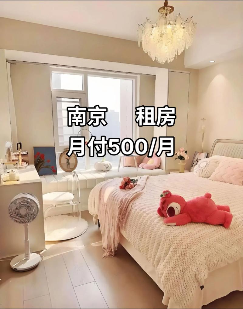 南京租房赶集网租房信息