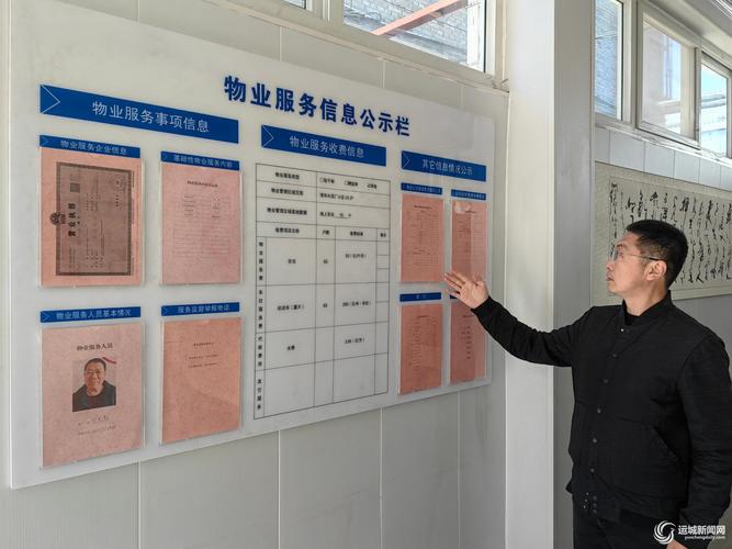 晋城晓庄社区物业地址