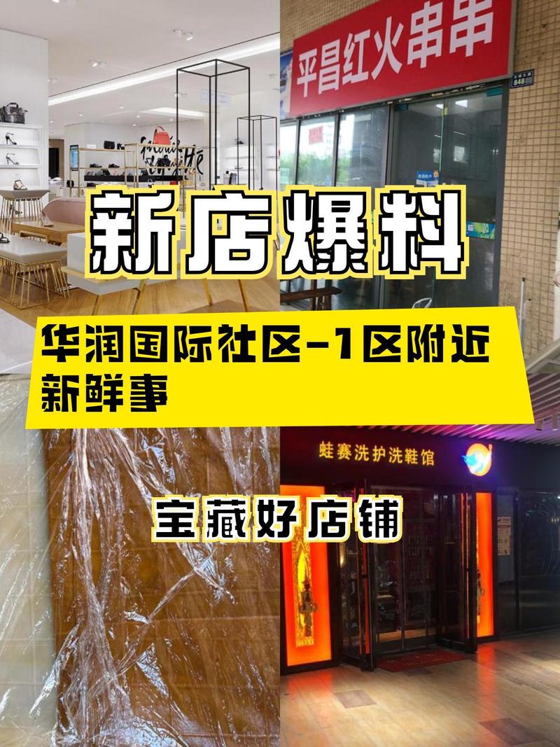 华润国际社区电话成都