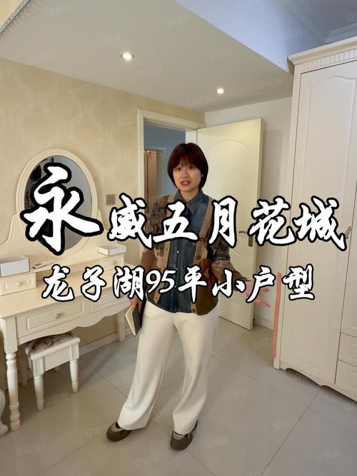 永威五月花城二手房价格