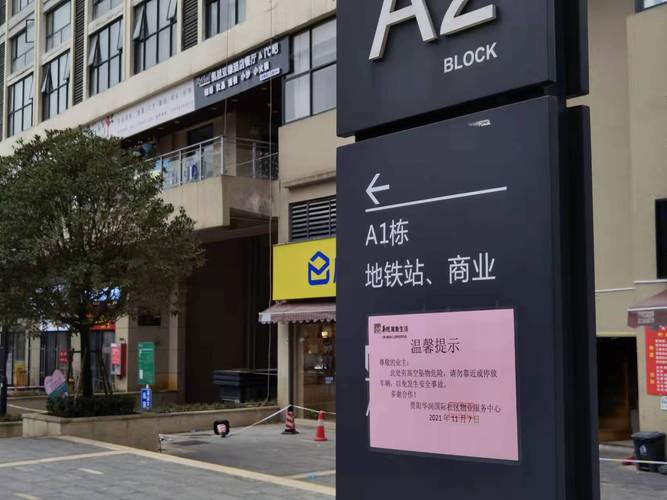 贵阳华润属于哪个社区