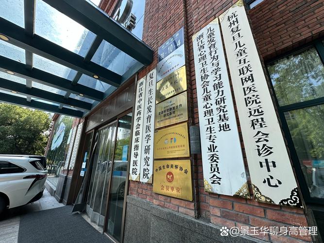 北岸明珠社区医院在哪