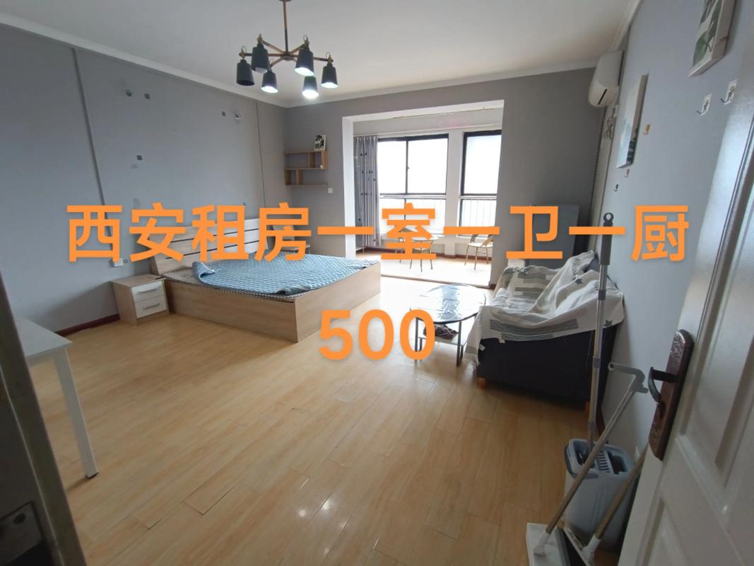 西安租房赶集租房信息网