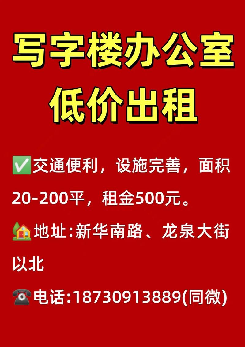 济南租房赶集网租房信息