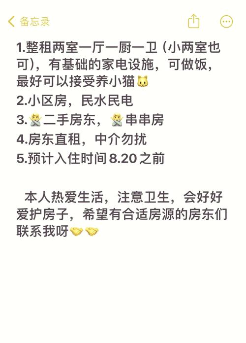 济南租房赶集网租房信息