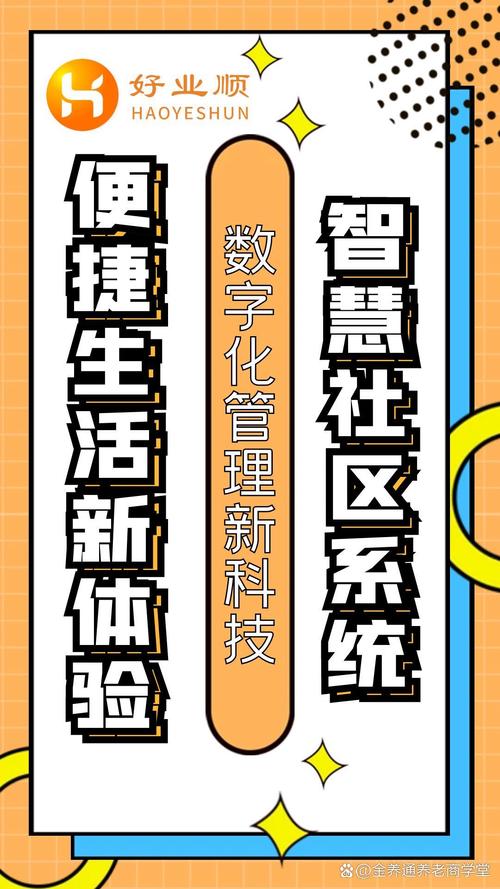 中冶 智慧社区 品牌