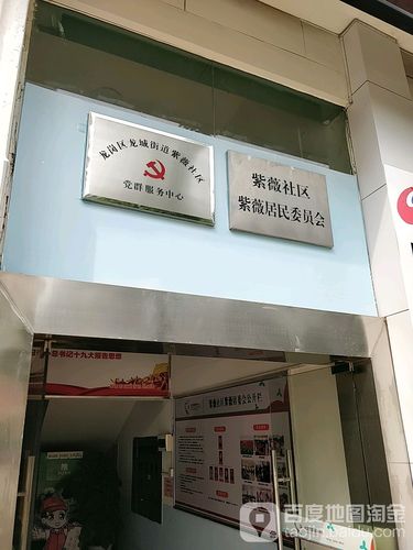 龙城街道吉祥社区电话