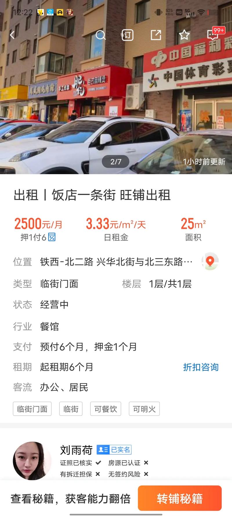 沈阳租房赶集网租房信息
