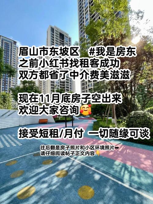 眉山城北一号二手房价格