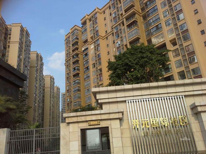 新都开元国际社区降价