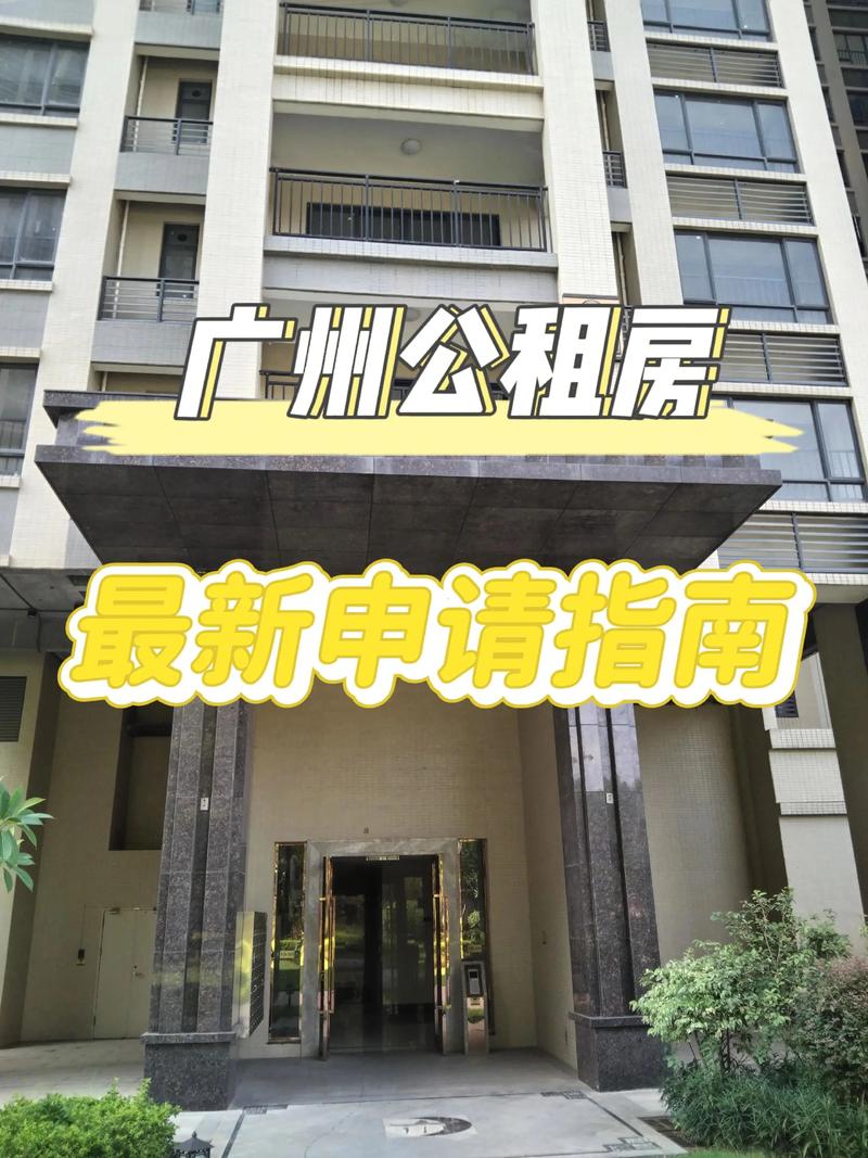 租房网广州租房信息查询