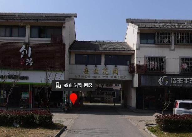靖江盛世花园什么社区