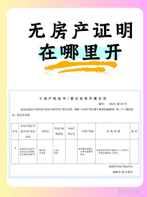 楼盘没有社区如何落户