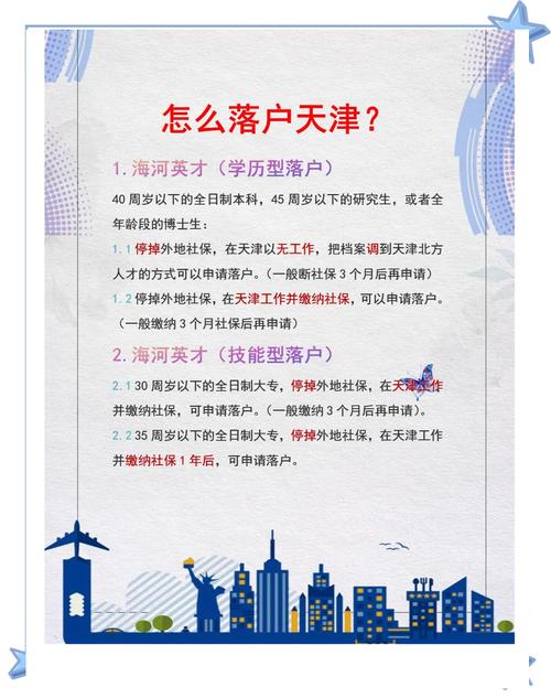 楼盘没有社区如何落户