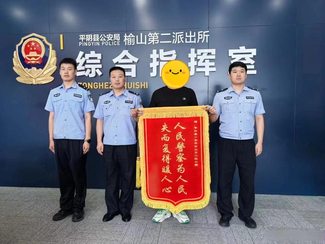 永川首府社区民警电话