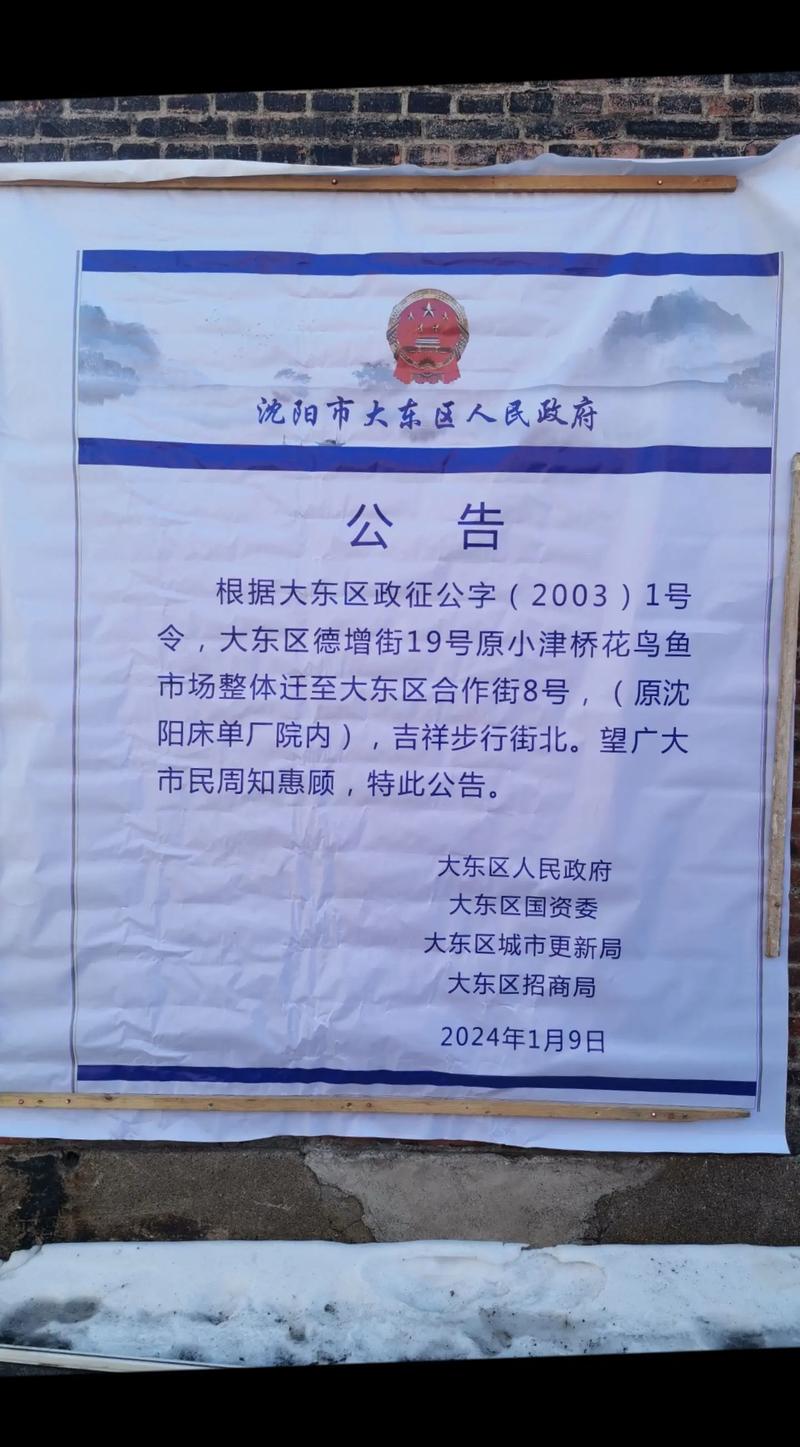 沈阳朝阳社区电话查询