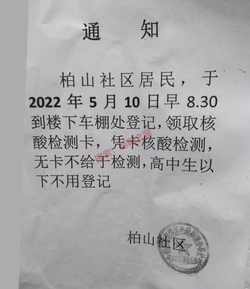 沈阳朝阳社区电话查询