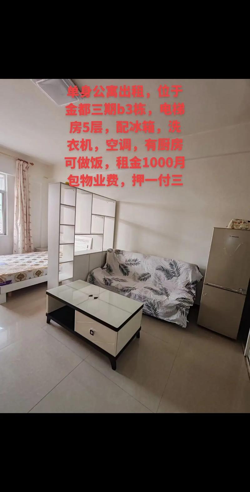 重庆租房老小区租房信息