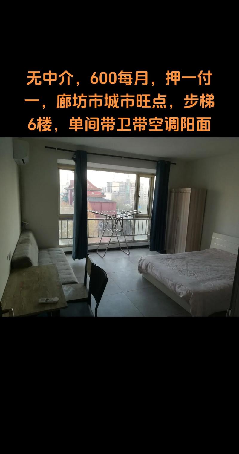 秦皇岛日租房短租房信息