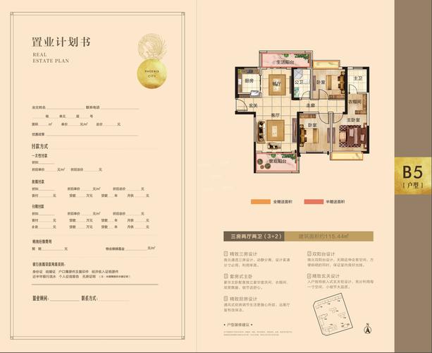 六安南门口二手房价格表