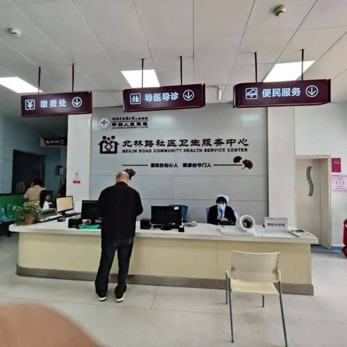 广州云鹤北街社区医院