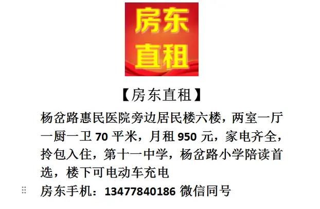 保定市58同城租房信息