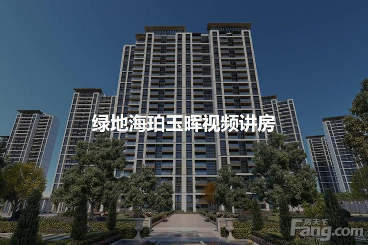 海珀玉晖三期二手房价格